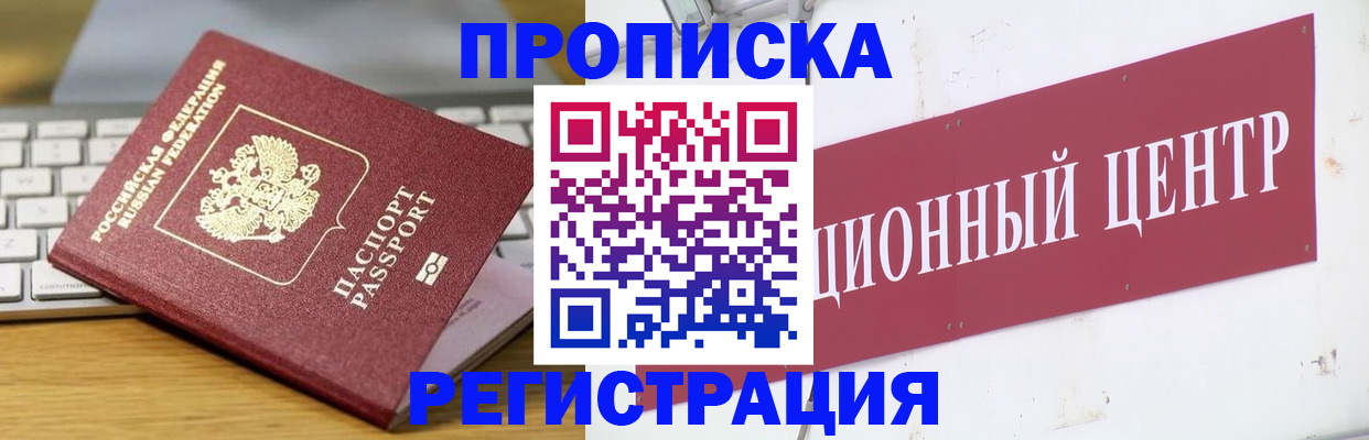 прописка для военкомата в Рузаевке