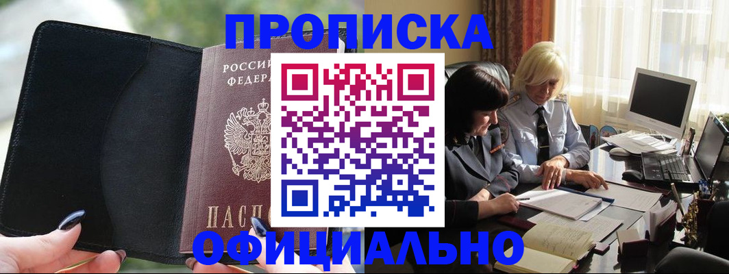 миграционный учет в Рузаевке