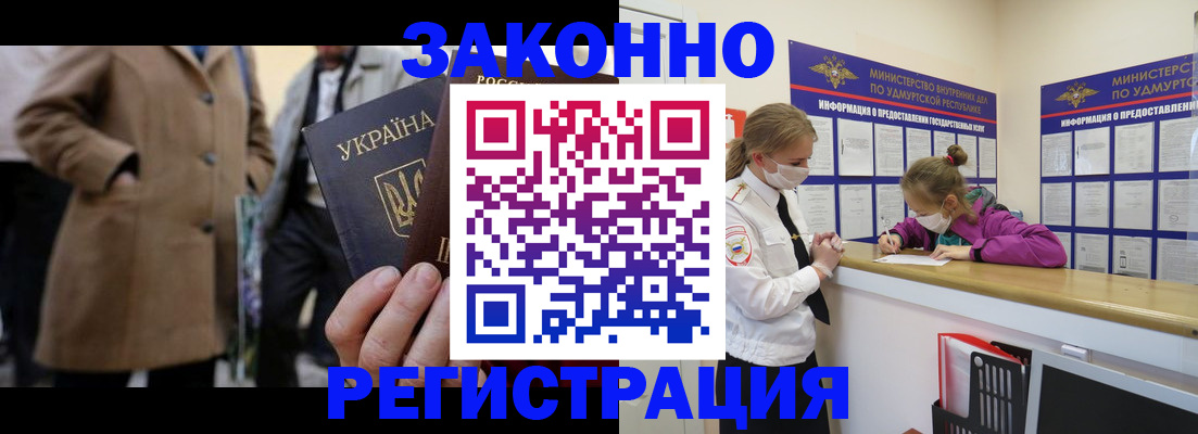временная регистрация надежно в Рузаевке