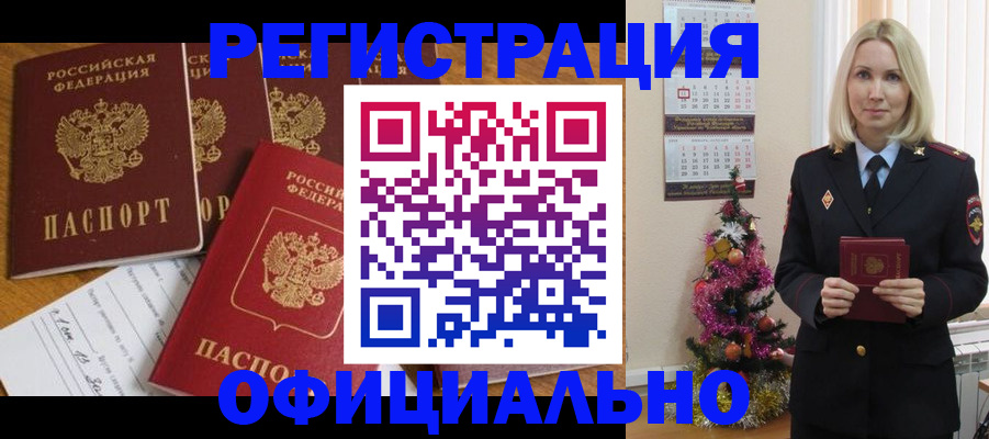 прописка для кредита в Рузаевке
