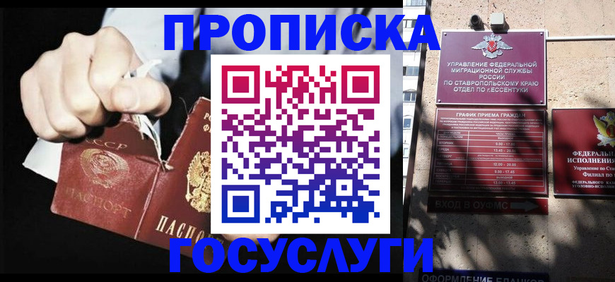 прописка 2025 в Рузаевке