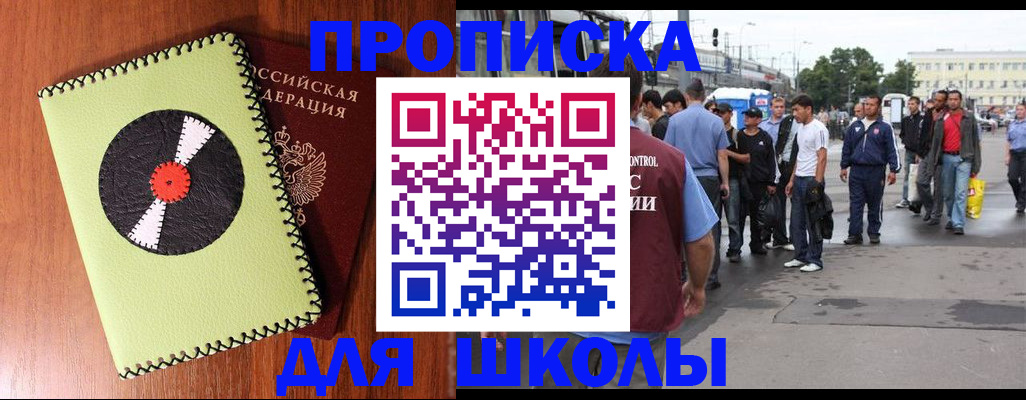 временная регистрация надежно в Рузаевке